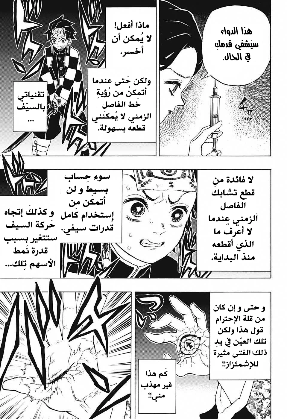 Read Kimetsu no Yaiba AR Manga Online
