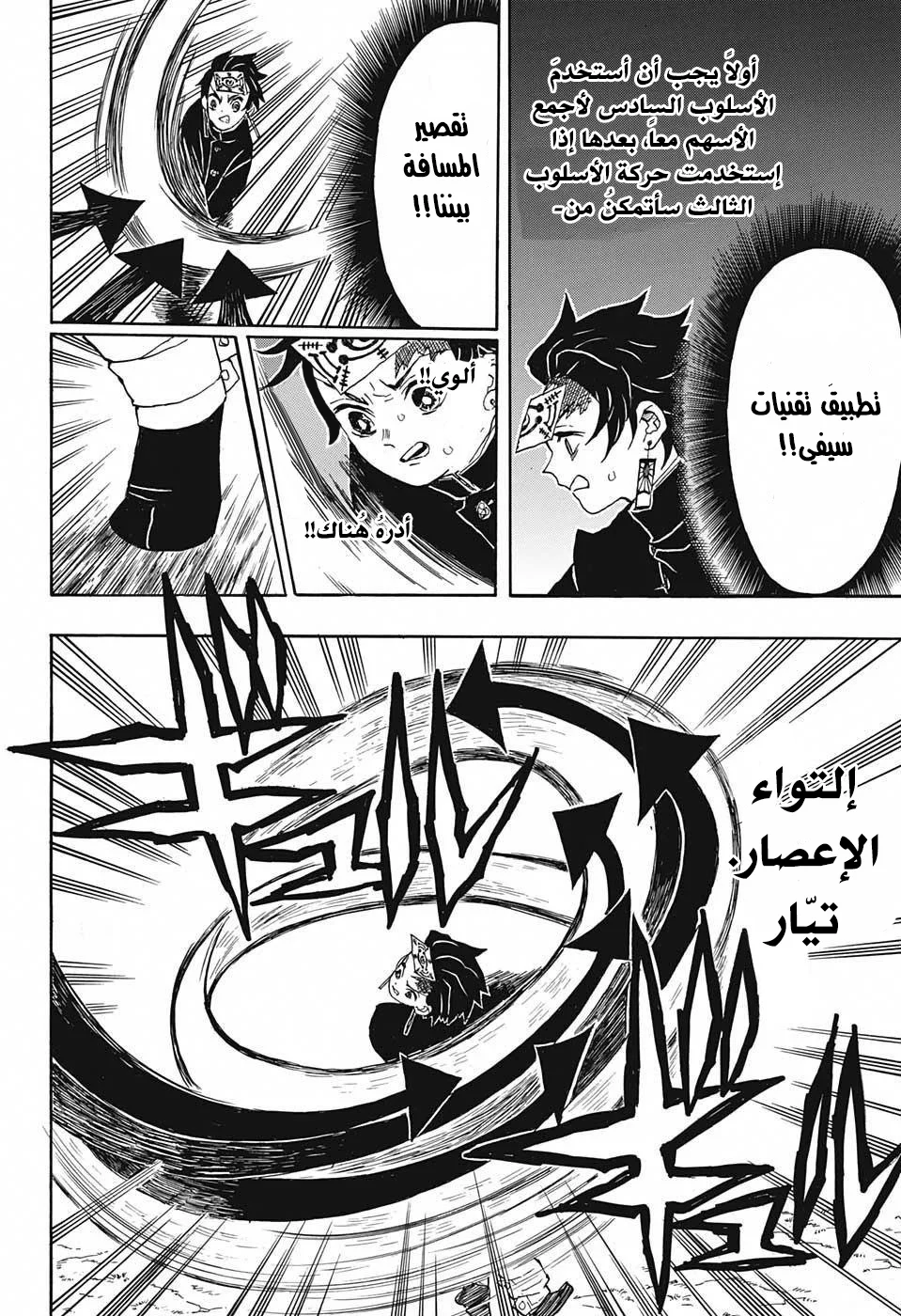 Read Kimetsu no Yaiba AR Manga Online