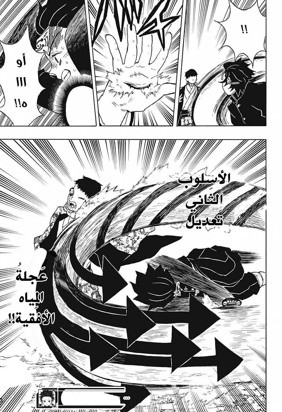 Read Kimetsu no Yaiba AR Manga Online