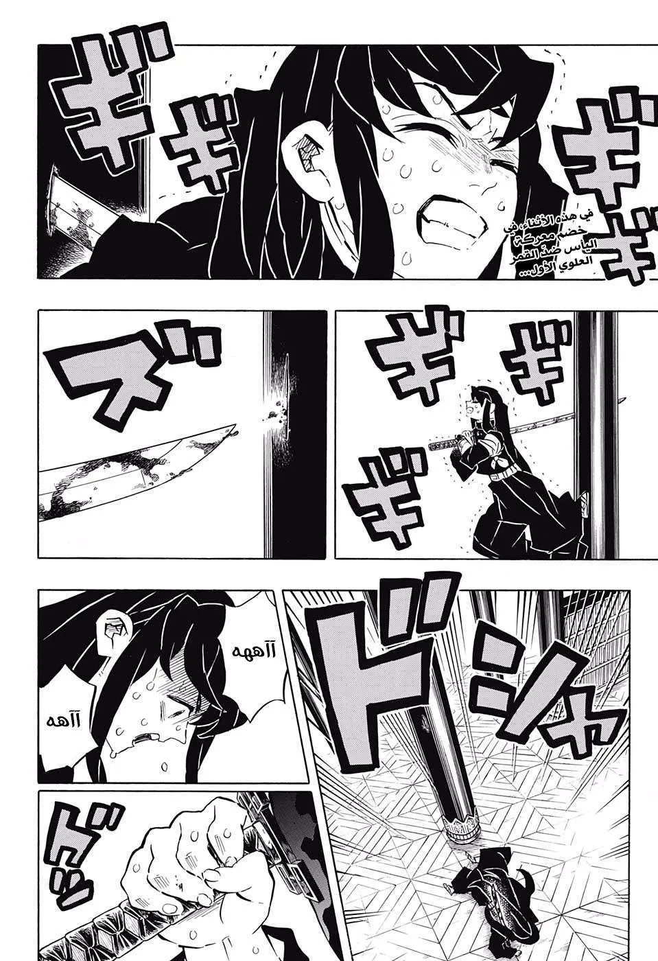 Read Kimetsu no Yaiba AR Manga Online