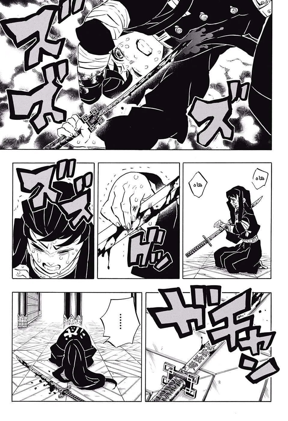 Read Kimetsu no Yaiba AR Manga Online