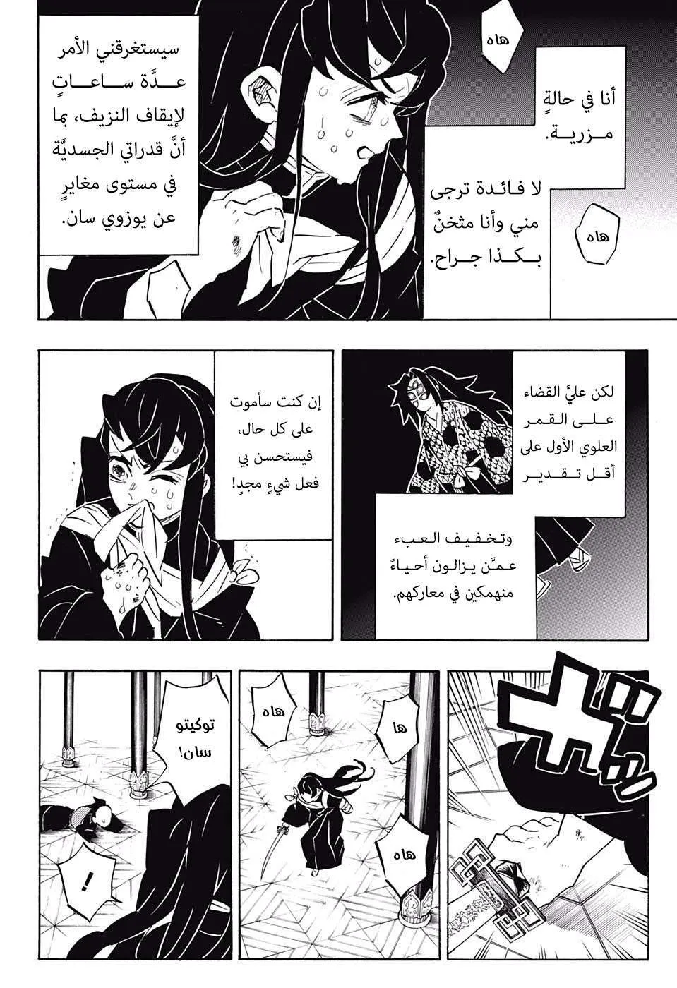 Read Kimetsu no Yaiba AR Manga Online