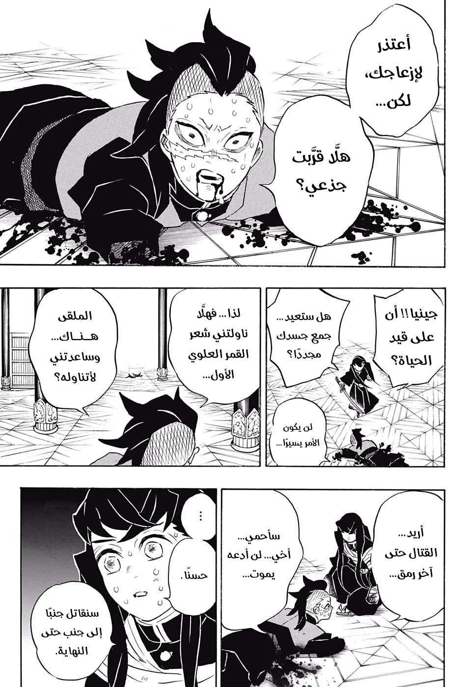 Read Kimetsu no Yaiba AR Manga Online