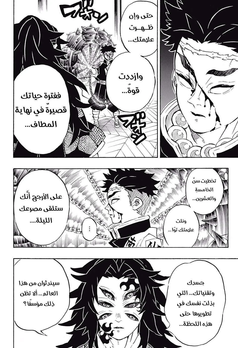 Read Kimetsu no Yaiba AR Manga Online