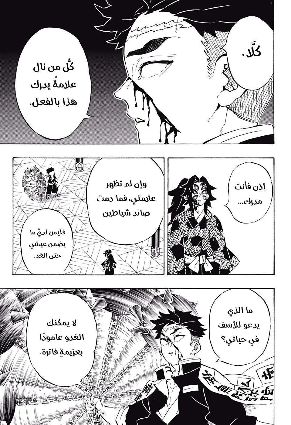 Read Kimetsu no Yaiba AR Manga Online