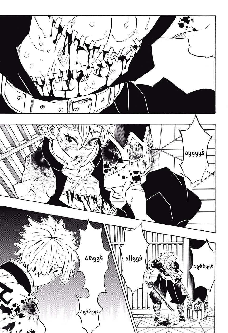 Read Kimetsu no Yaiba AR Manga Online