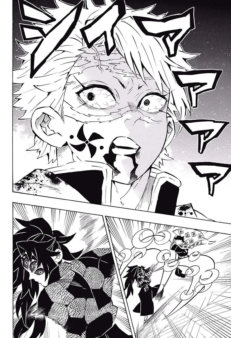 Read Kimetsu no Yaiba AR Manga Online