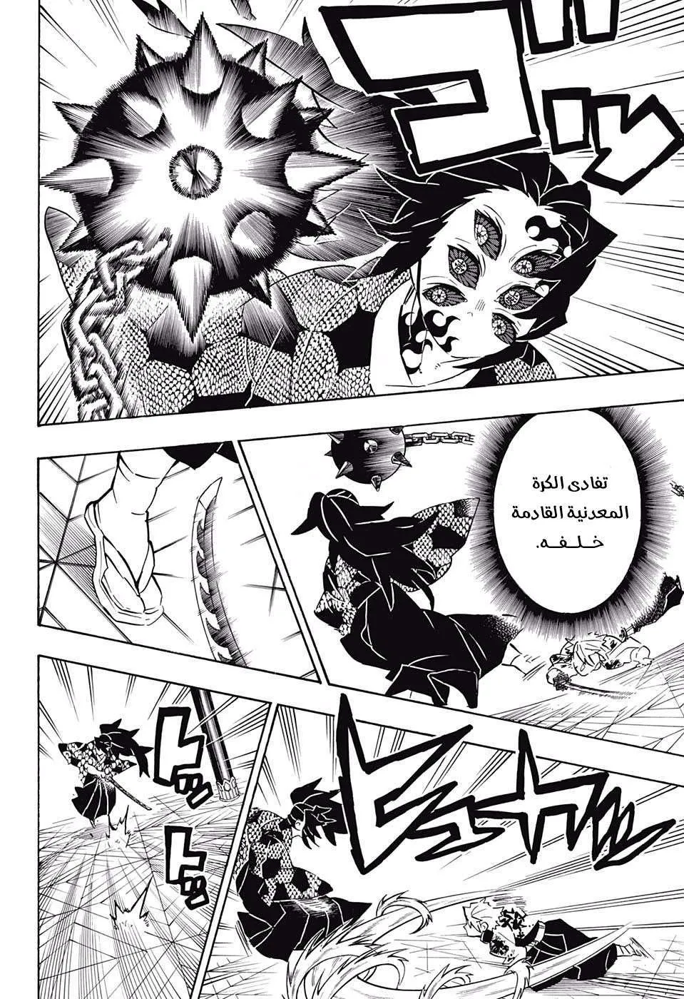 Read Kimetsu no Yaiba AR Manga Online