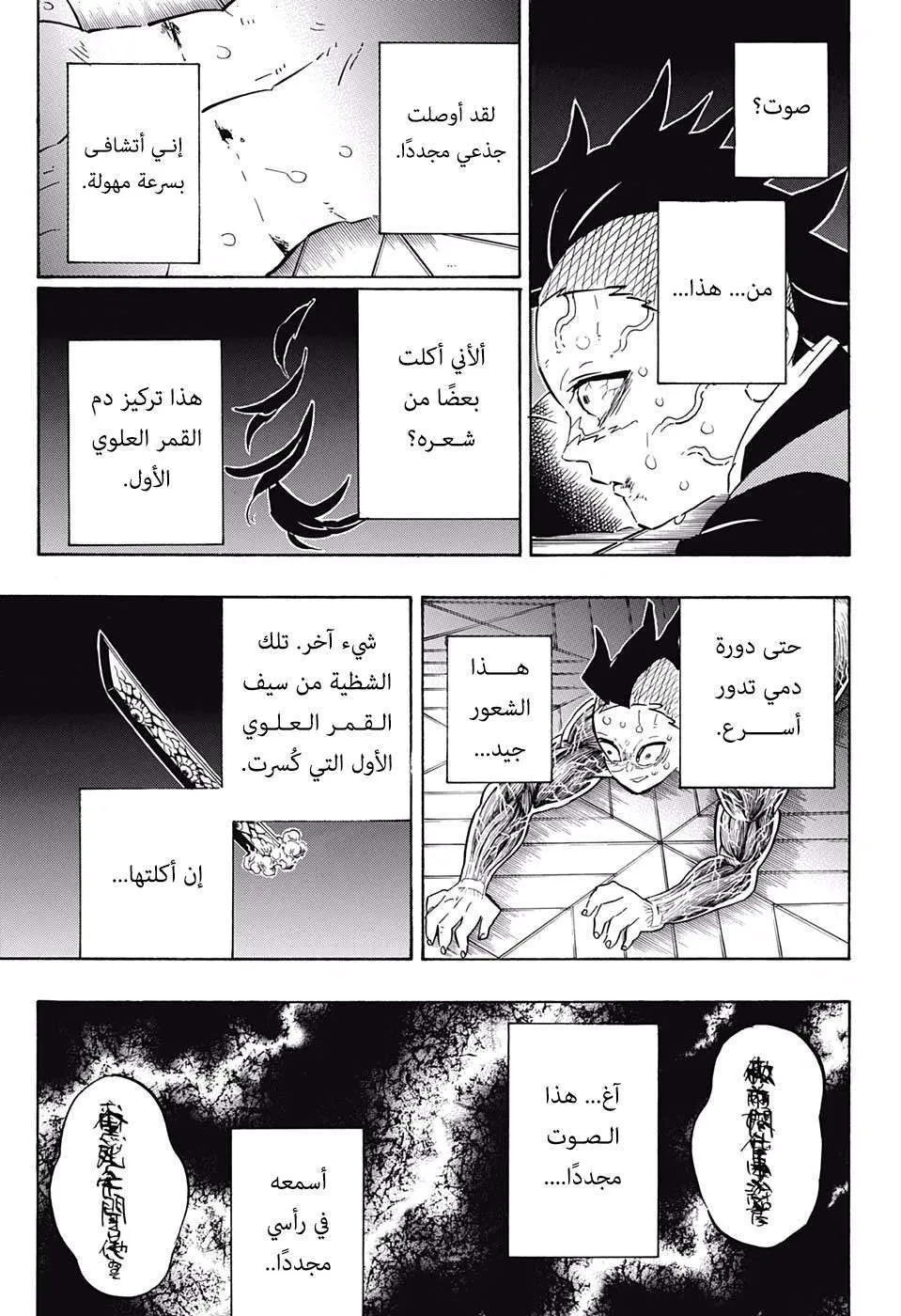 Read Kimetsu no Yaiba AR Manga Online