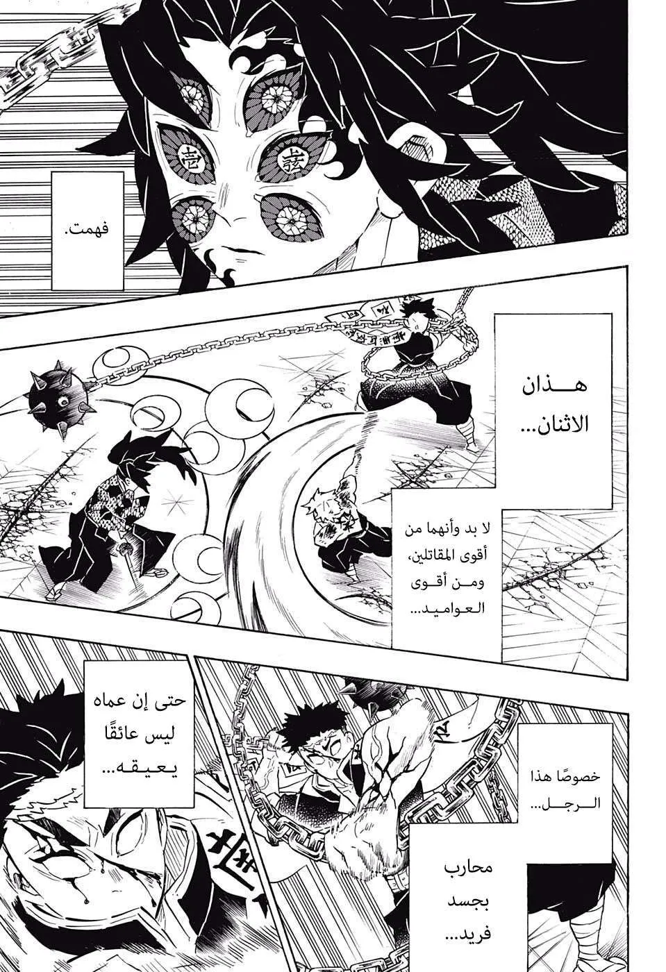 Read Kimetsu no Yaiba AR Manga Online