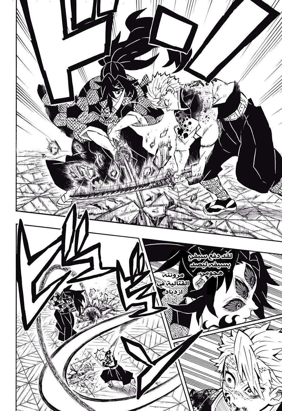 Read Kimetsu no Yaiba AR Manga Online