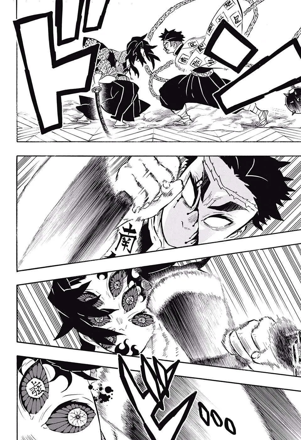 Read Kimetsu no Yaiba AR Manga Online