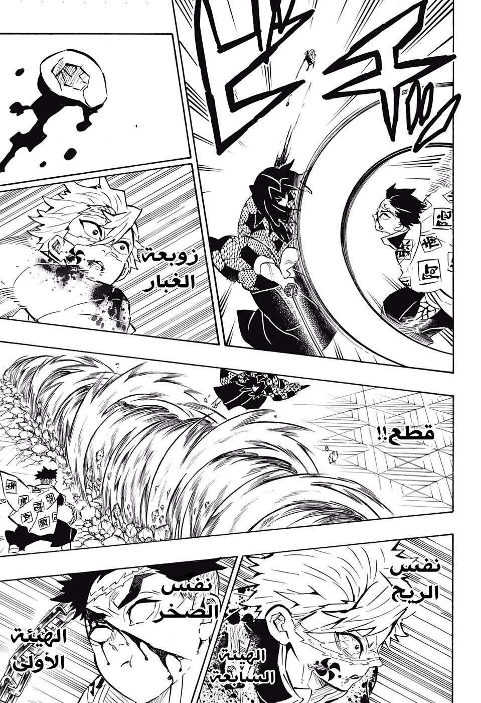 Read Kimetsu no Yaiba AR Manga Online