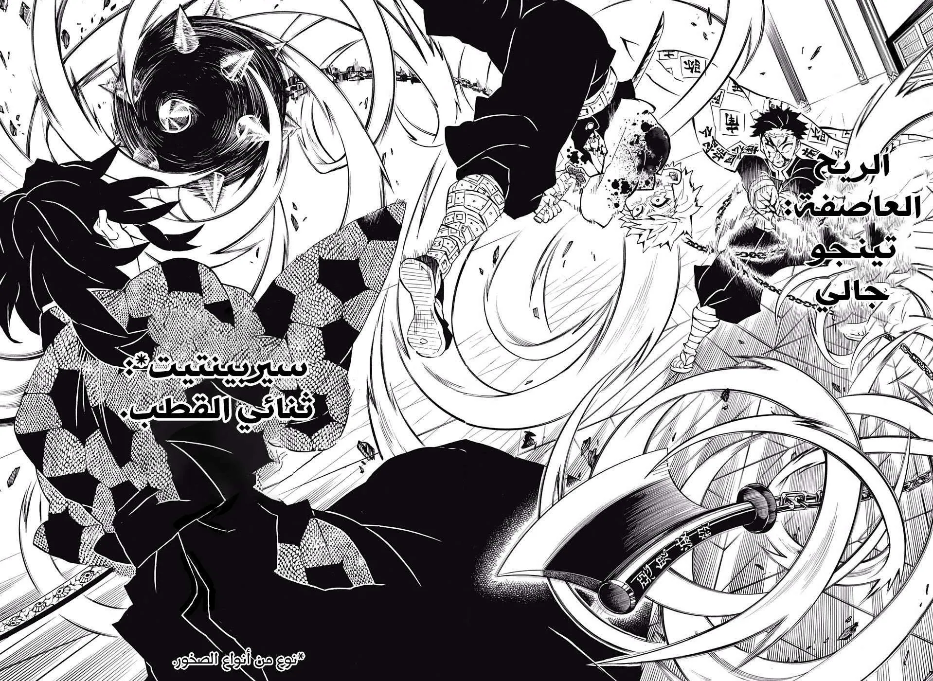 Read Kimetsu no Yaiba AR Manga Online