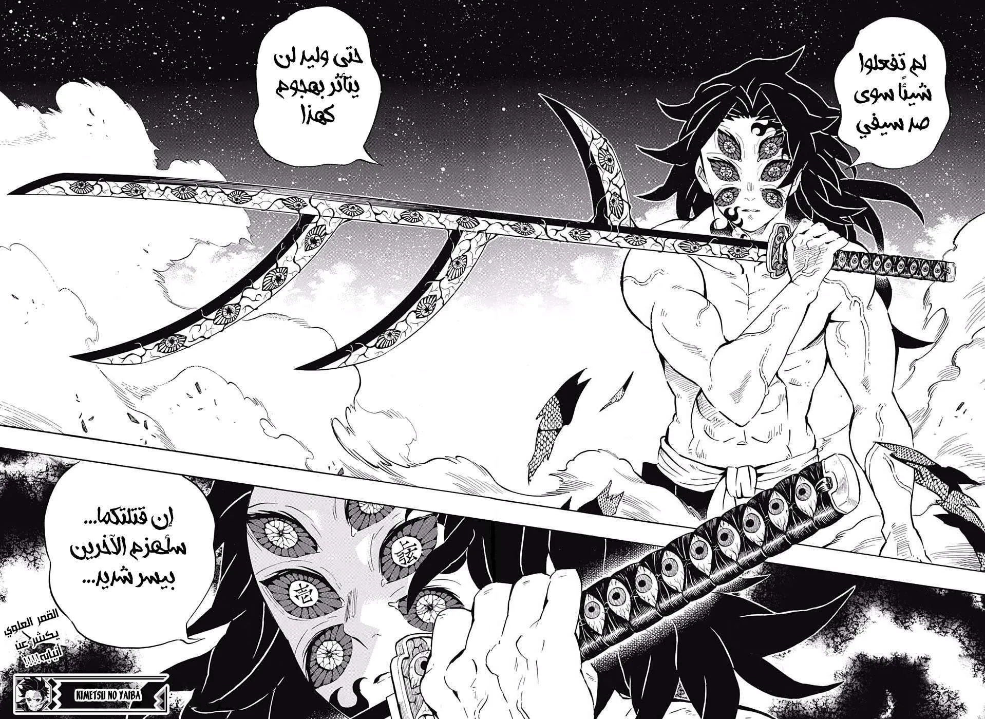 Read Kimetsu no Yaiba AR Manga Online