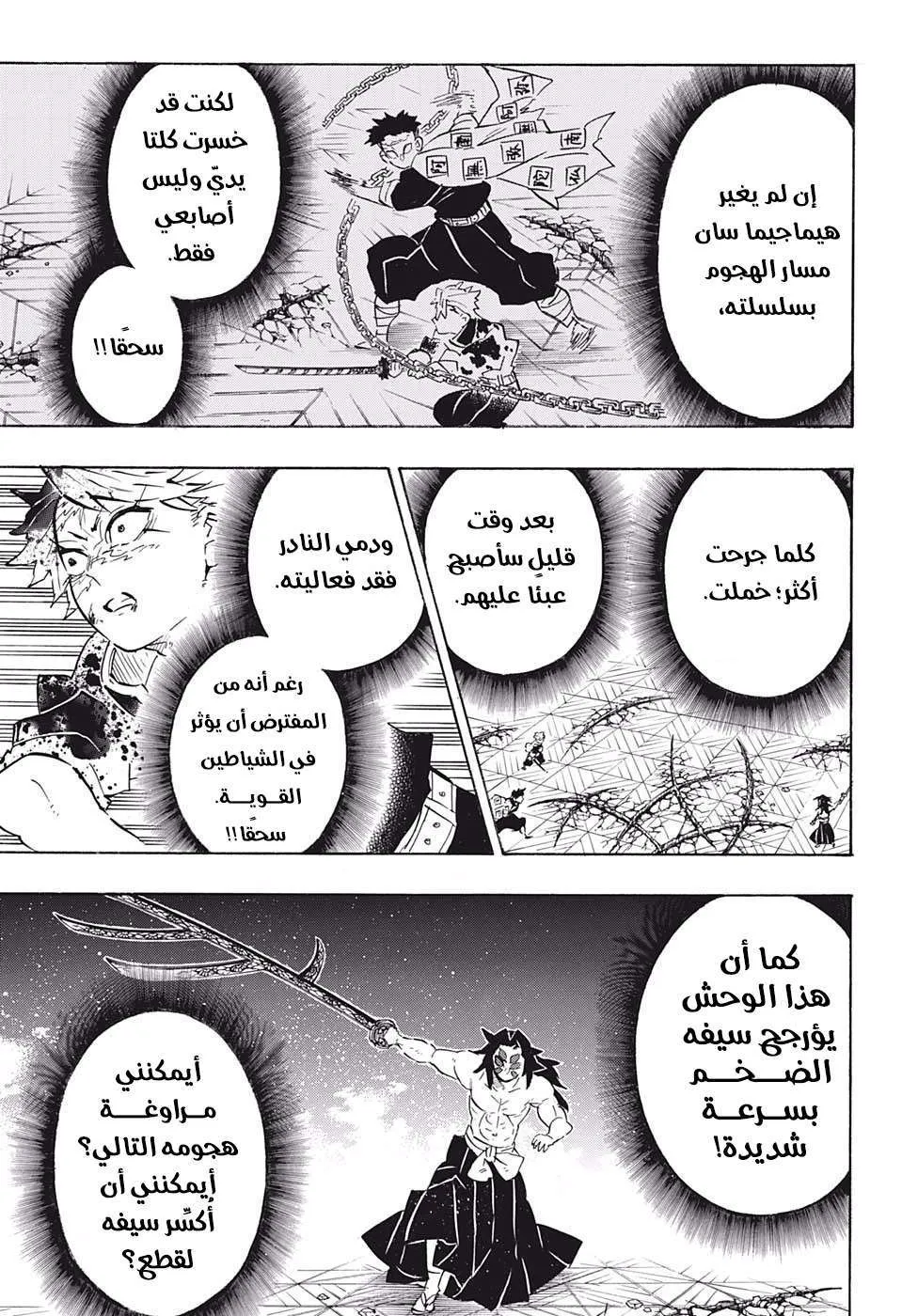 Read Kimetsu no Yaiba AR Manga Online