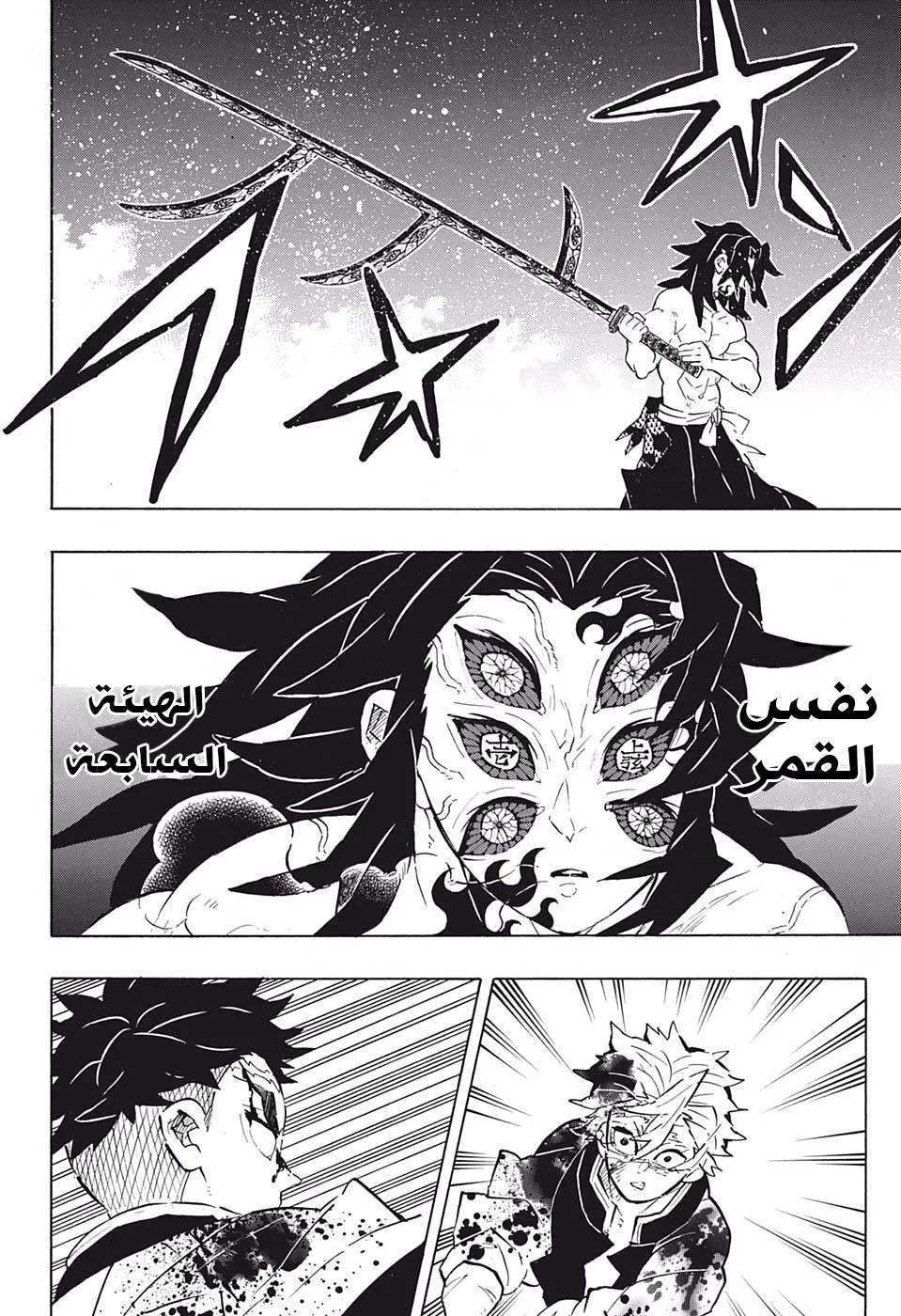 Read Kimetsu no Yaiba AR Manga Online