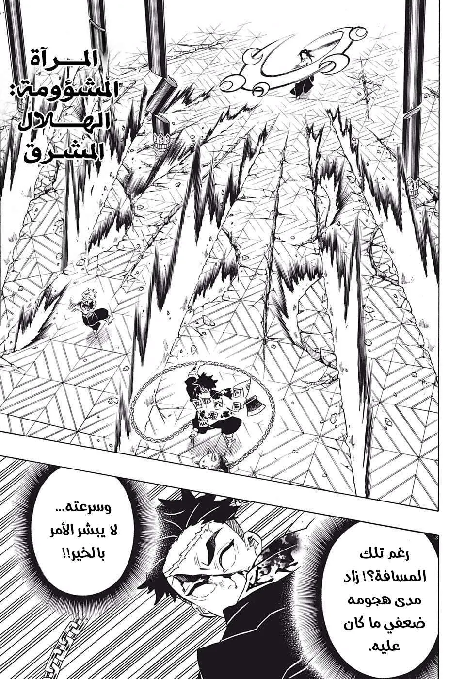 Read Kimetsu no Yaiba AR Manga Online