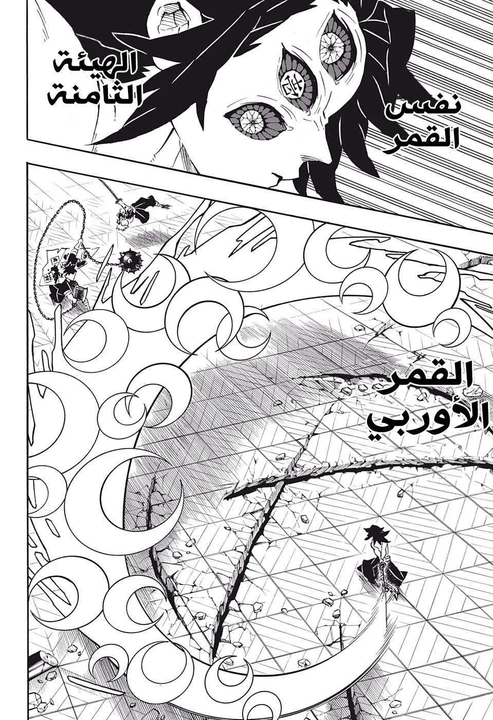 Read Kimetsu no Yaiba AR Manga Online