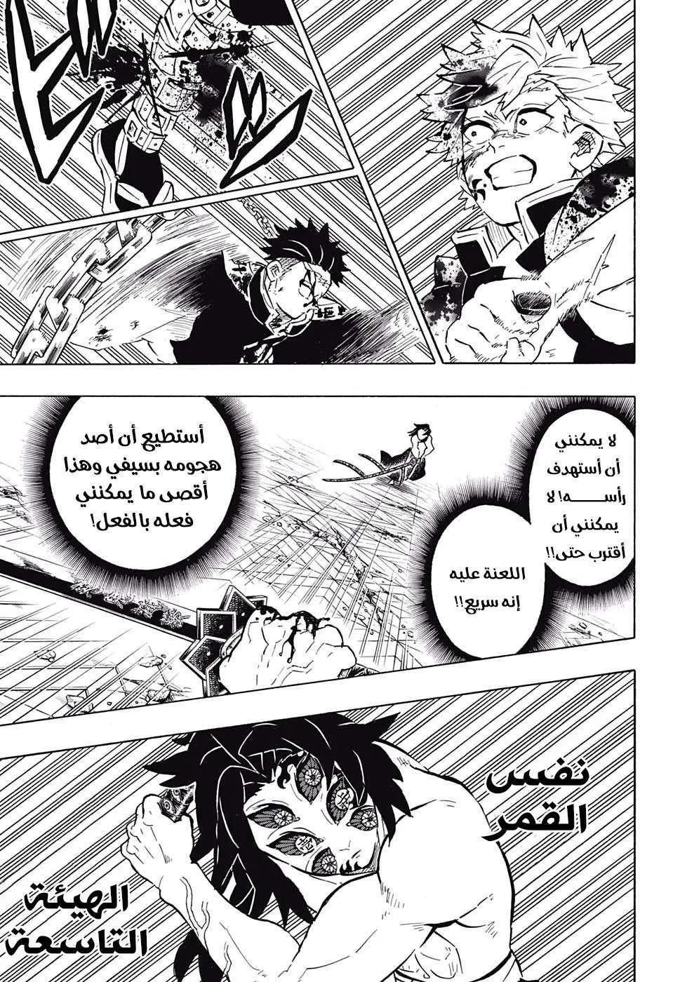 Read Kimetsu no Yaiba AR Manga Online