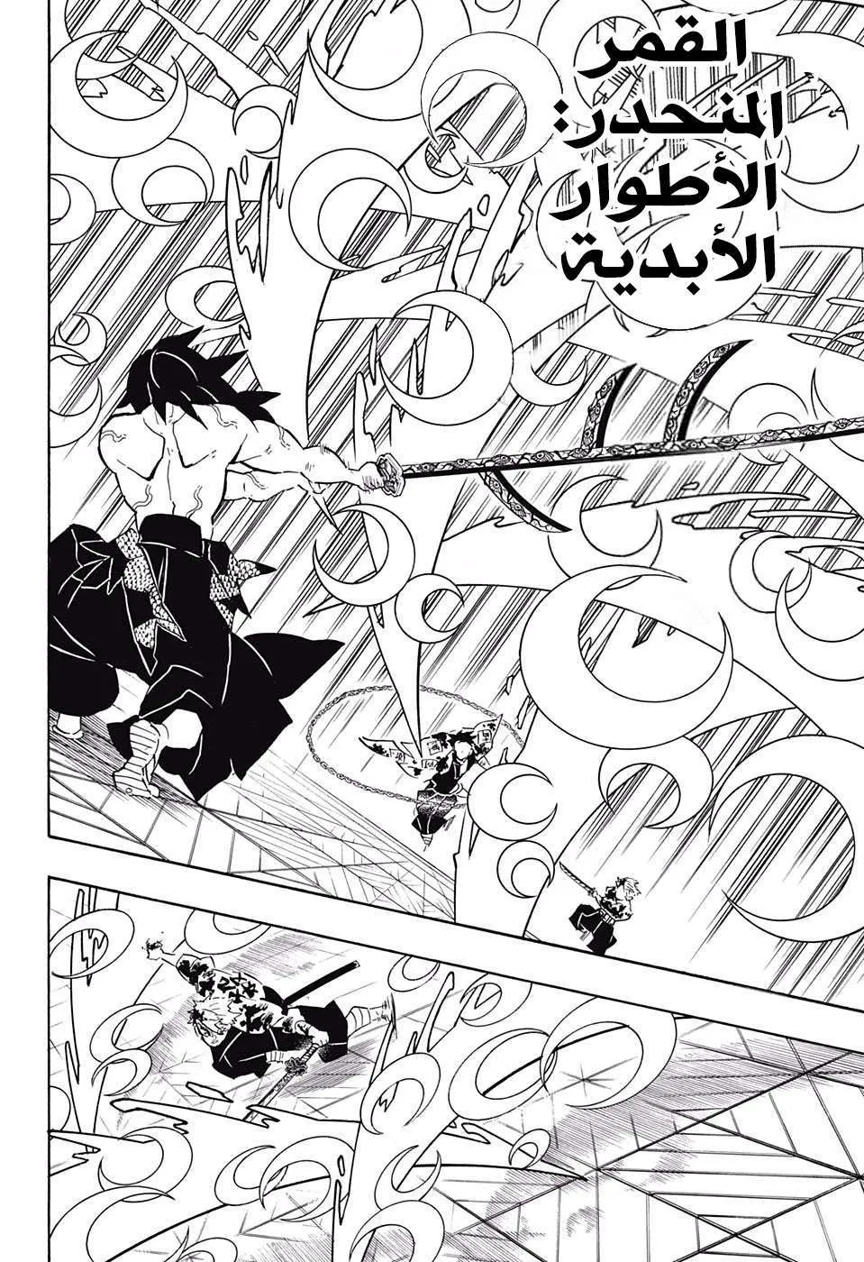 Read Kimetsu no Yaiba AR Manga Online