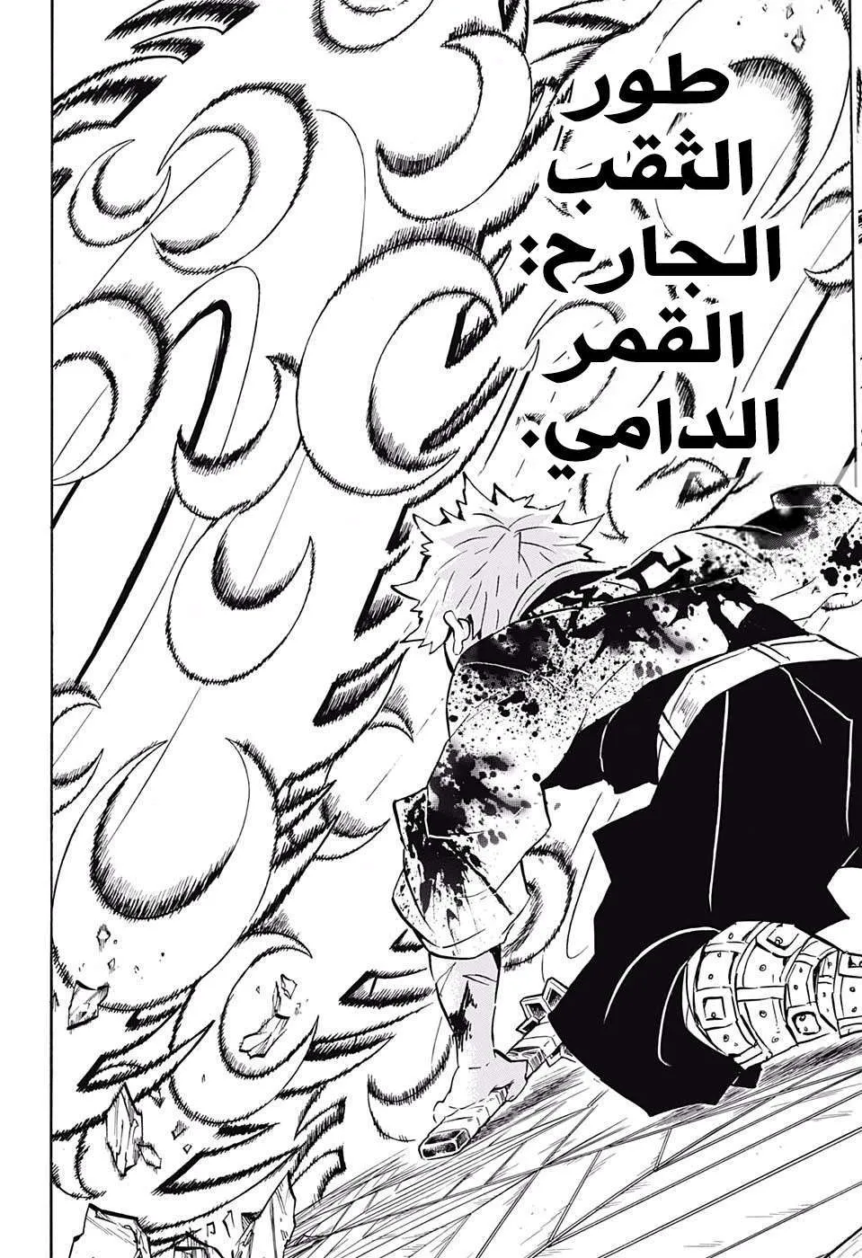 Read Kimetsu no Yaiba AR Manga Online