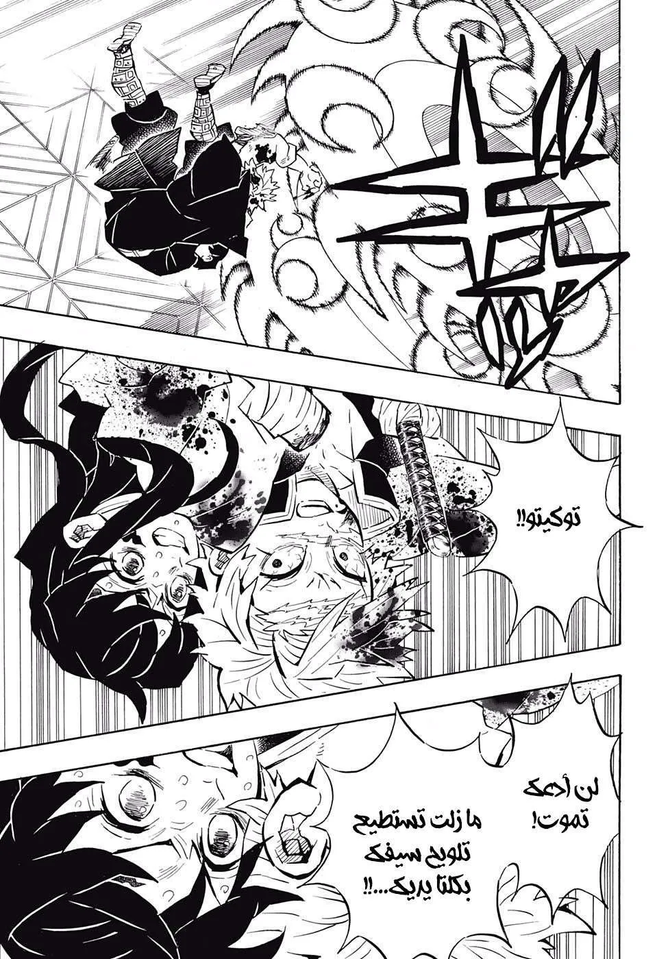 Read Kimetsu no Yaiba AR Manga Online
