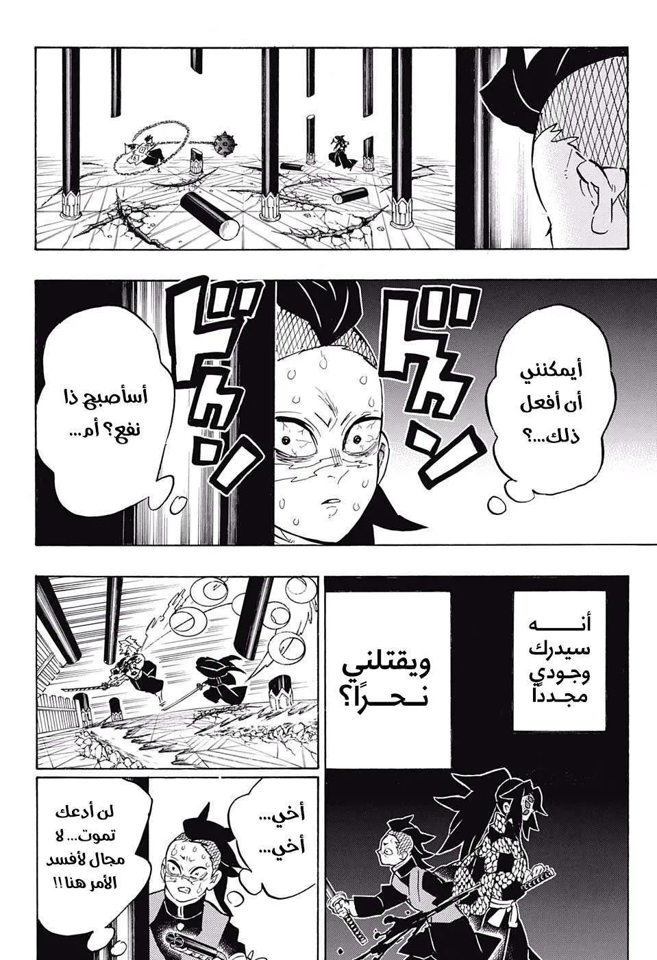 Read Kimetsu no Yaiba AR Manga Online