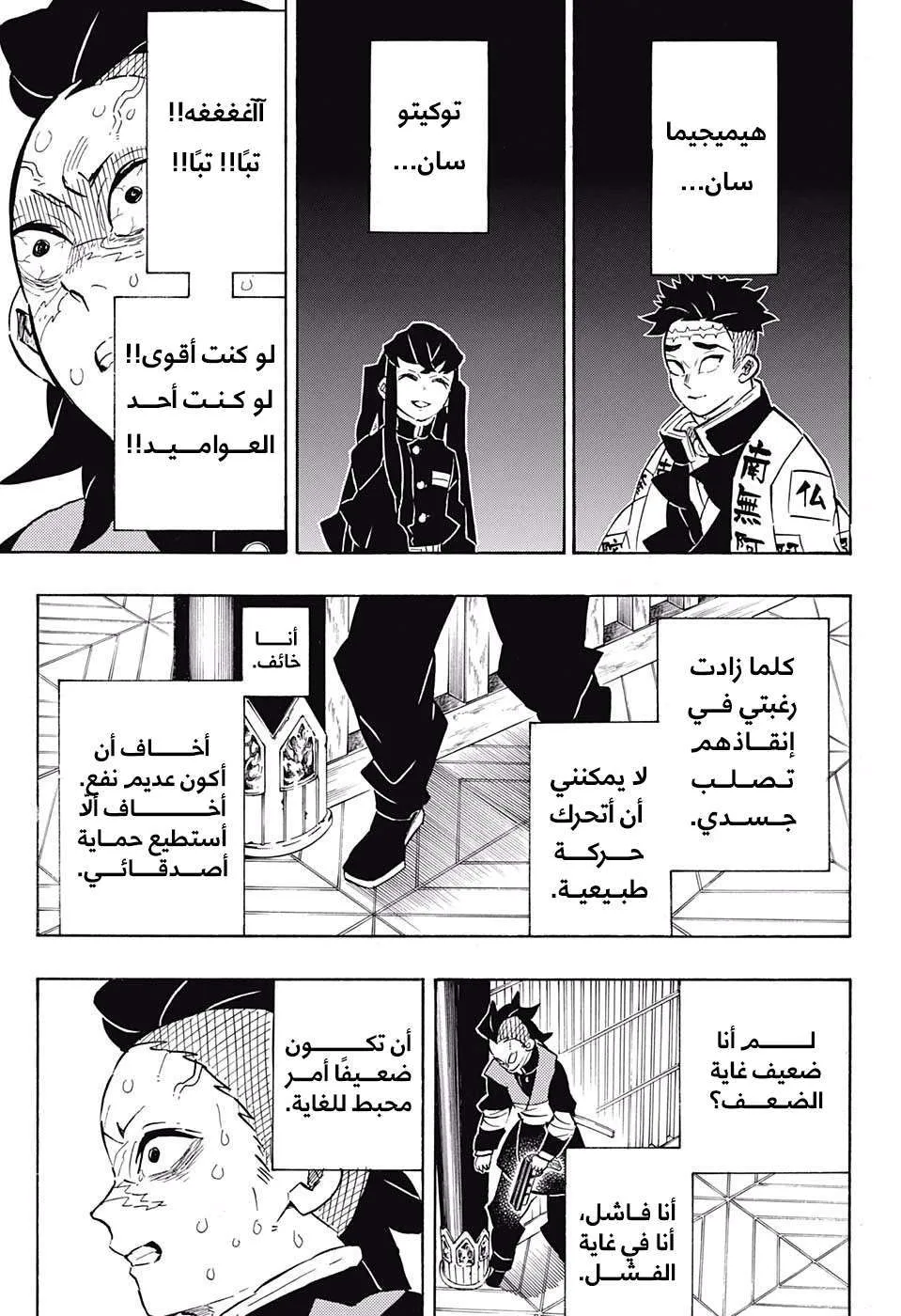 Read Kimetsu no Yaiba AR Manga Online
