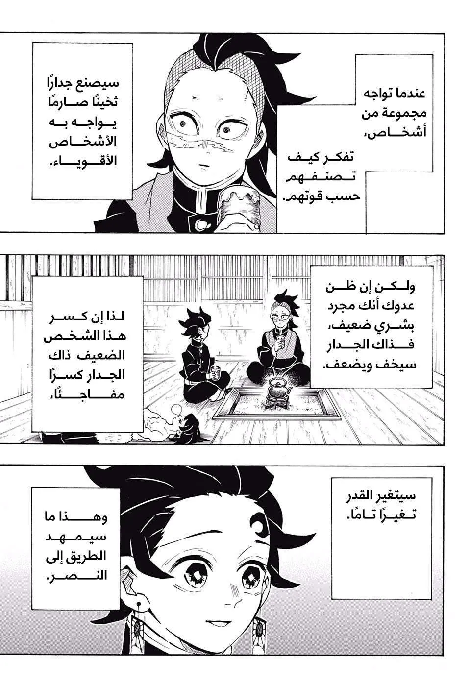 Read Kimetsu no Yaiba AR Manga Online