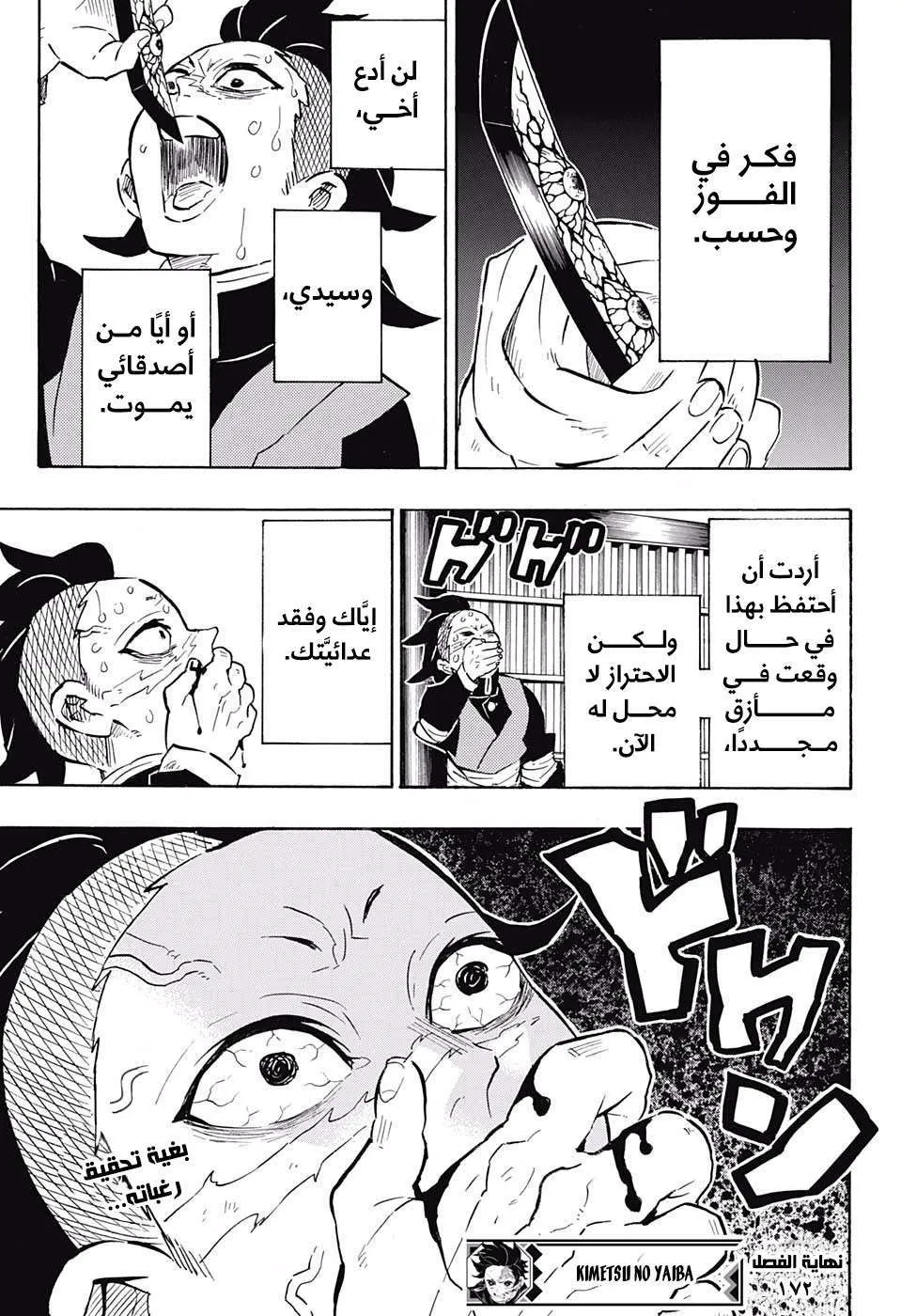 Read Kimetsu no Yaiba AR Manga Online