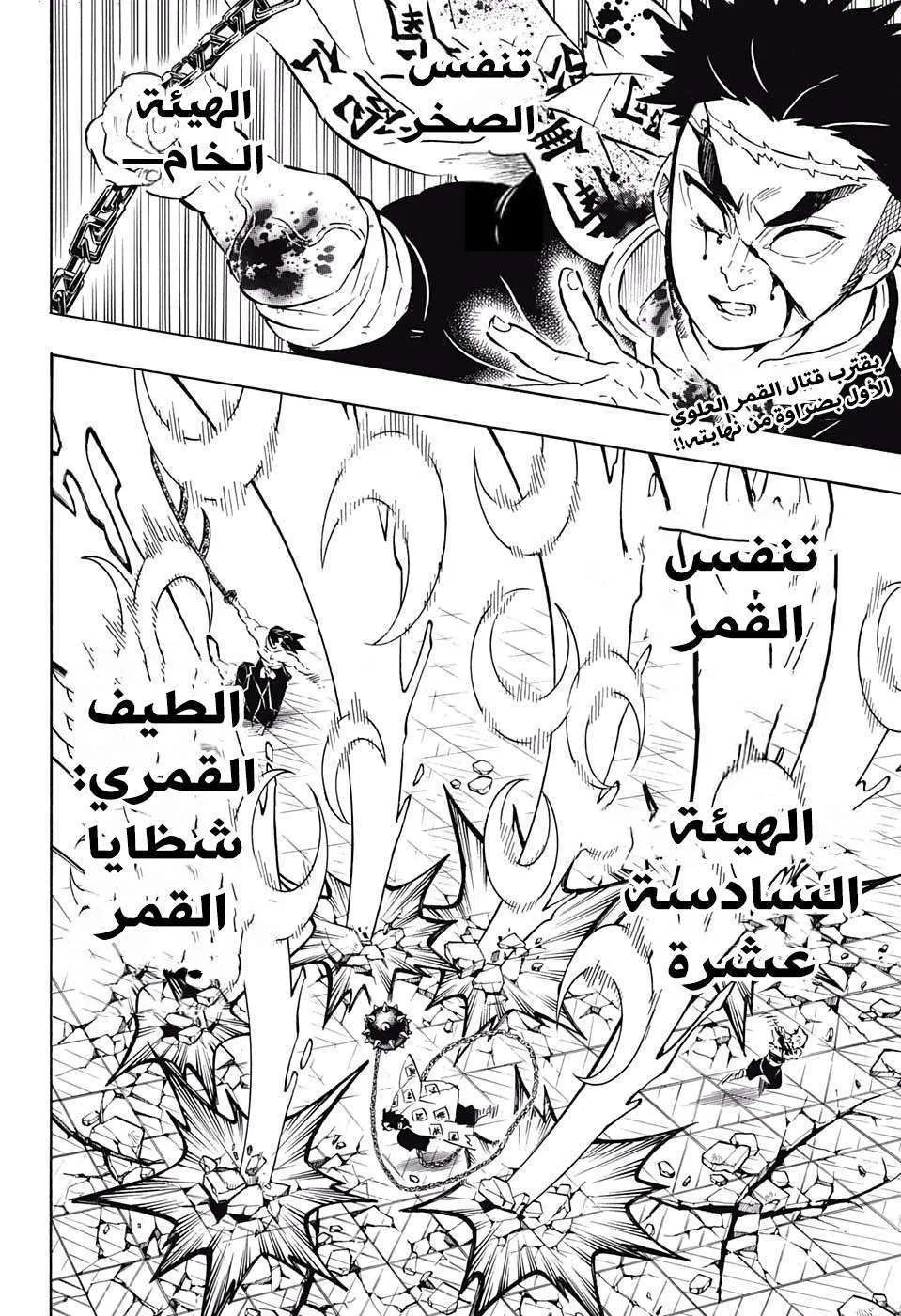 Read Kimetsu no Yaiba AR Manga Online