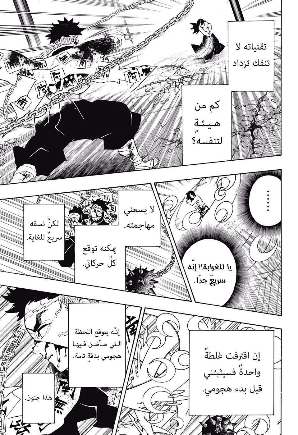 Read Kimetsu no Yaiba AR Manga Online