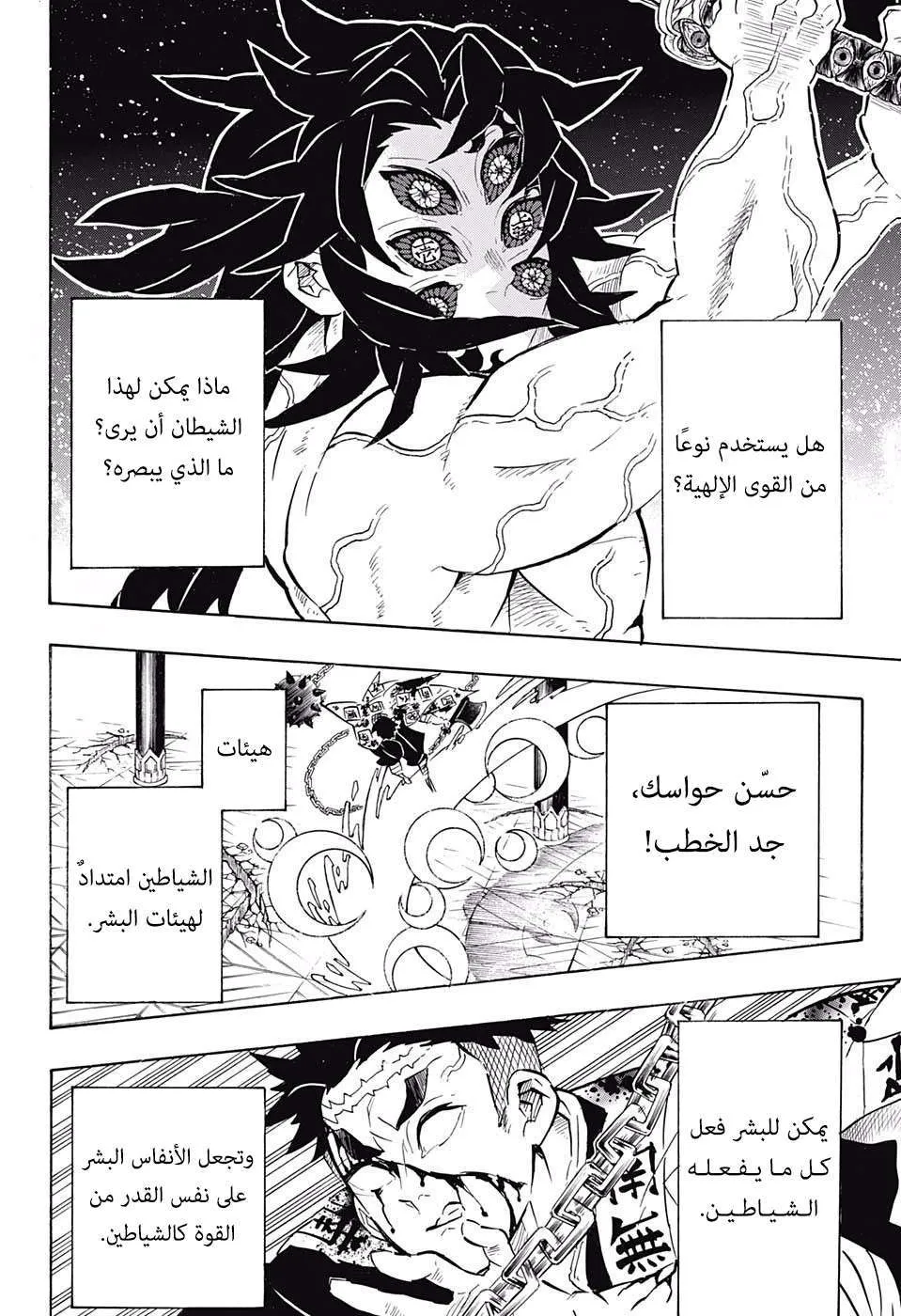 Read Kimetsu no Yaiba AR Manga Online