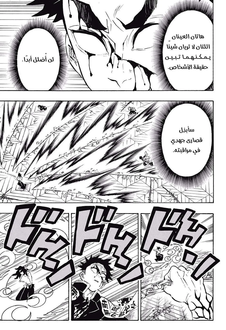 Read Kimetsu no Yaiba AR Manga Online