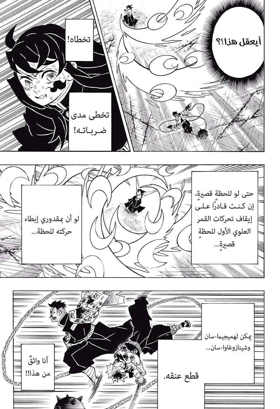 Read Kimetsu no Yaiba AR Manga Online