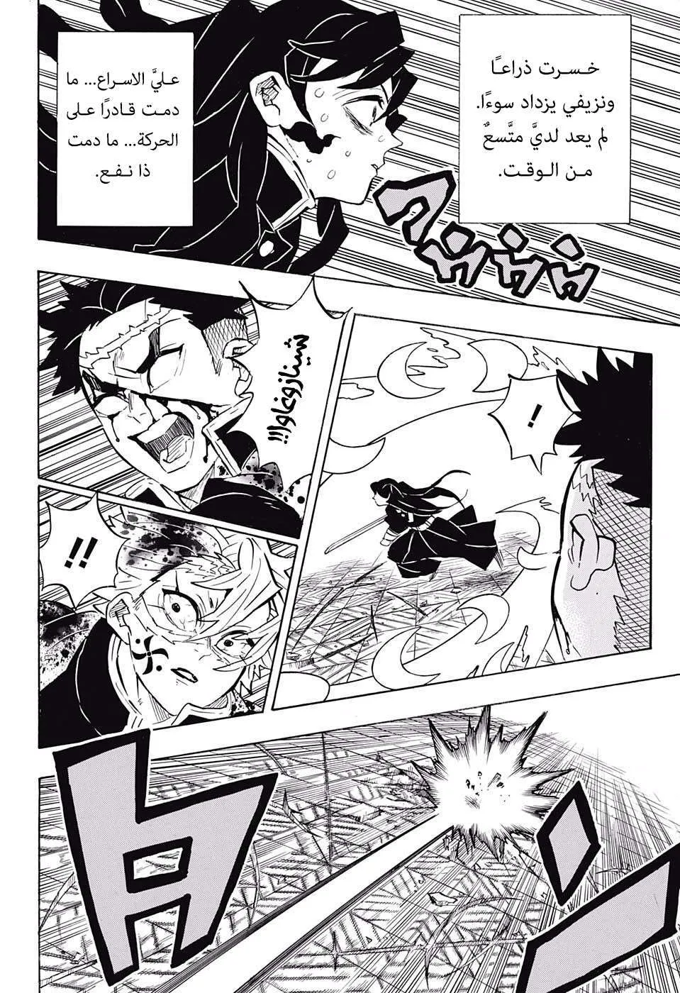 Read Kimetsu no Yaiba AR Manga Online
