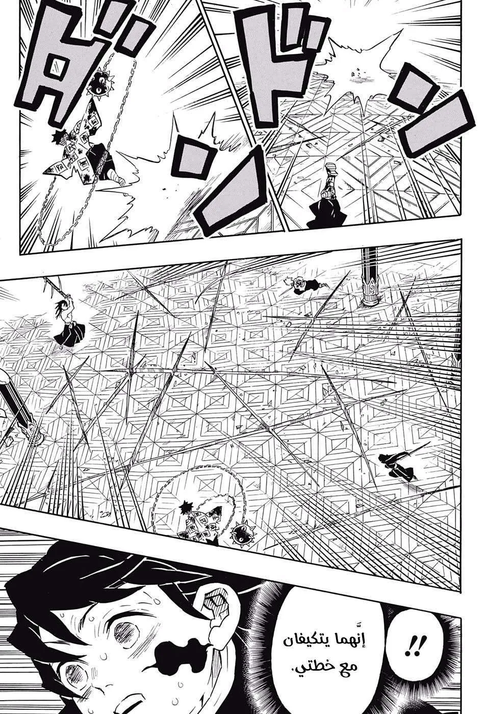 Read Kimetsu no Yaiba AR Manga Online