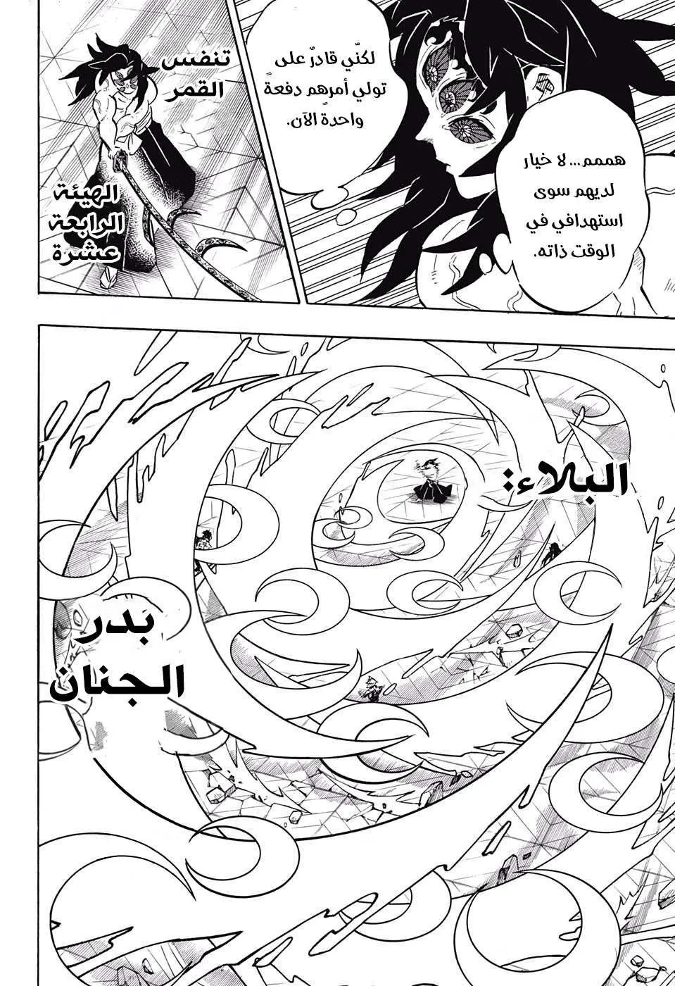 Read Kimetsu no Yaiba AR Manga Online