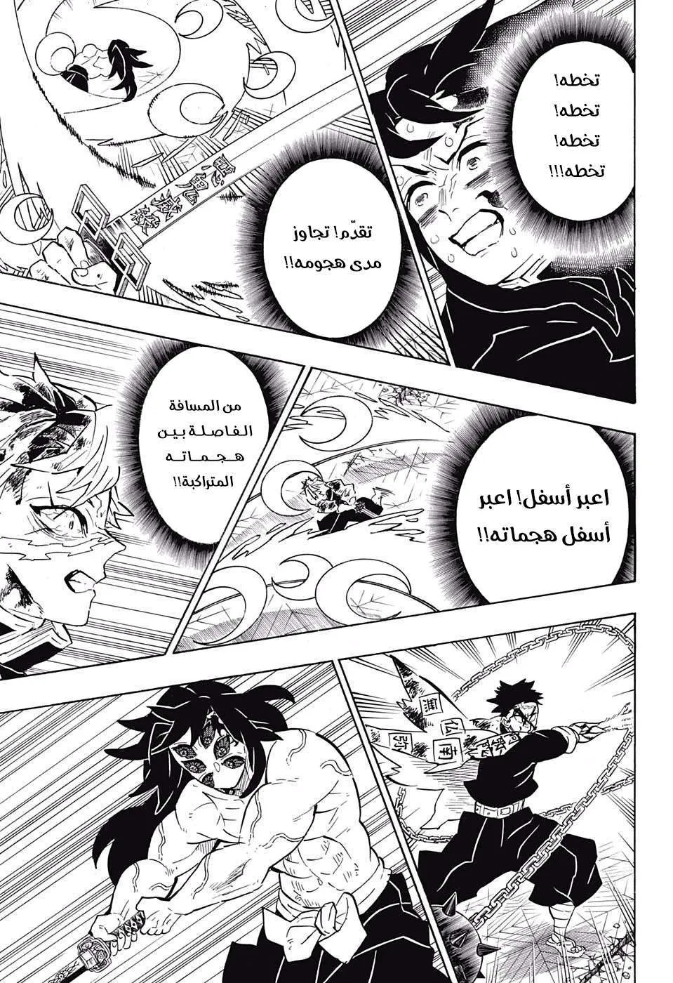 Read Kimetsu no Yaiba AR Manga Online
