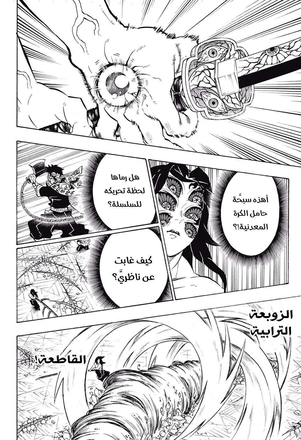 Read Kimetsu no Yaiba AR Manga Online