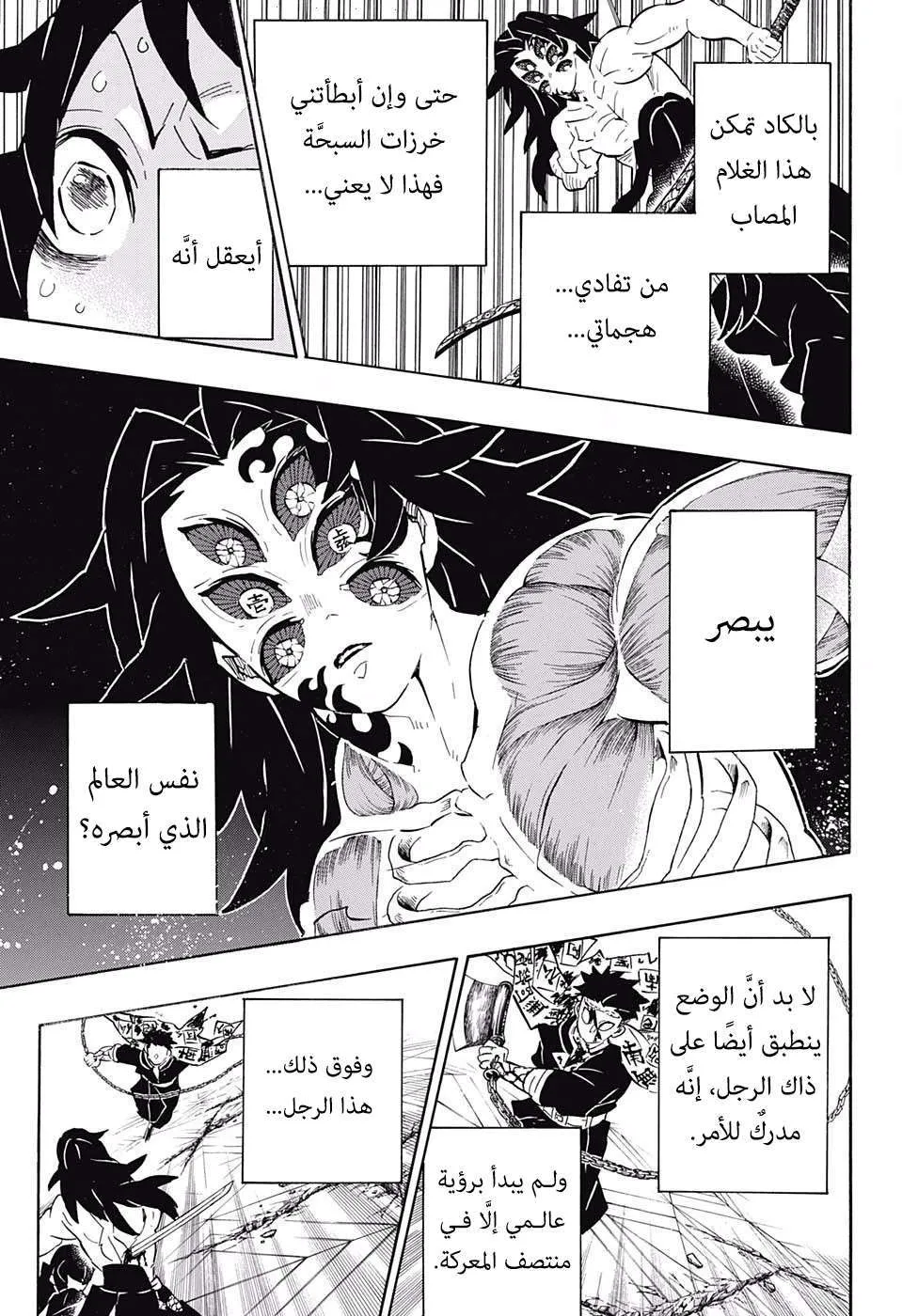 Read Kimetsu no Yaiba AR Manga Online