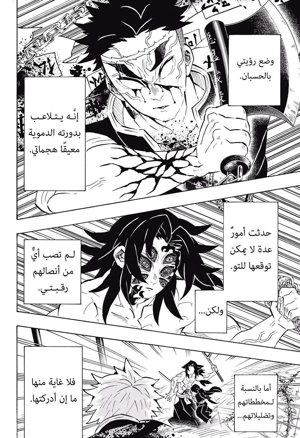 Read Kimetsu no Yaiba AR Manga Online