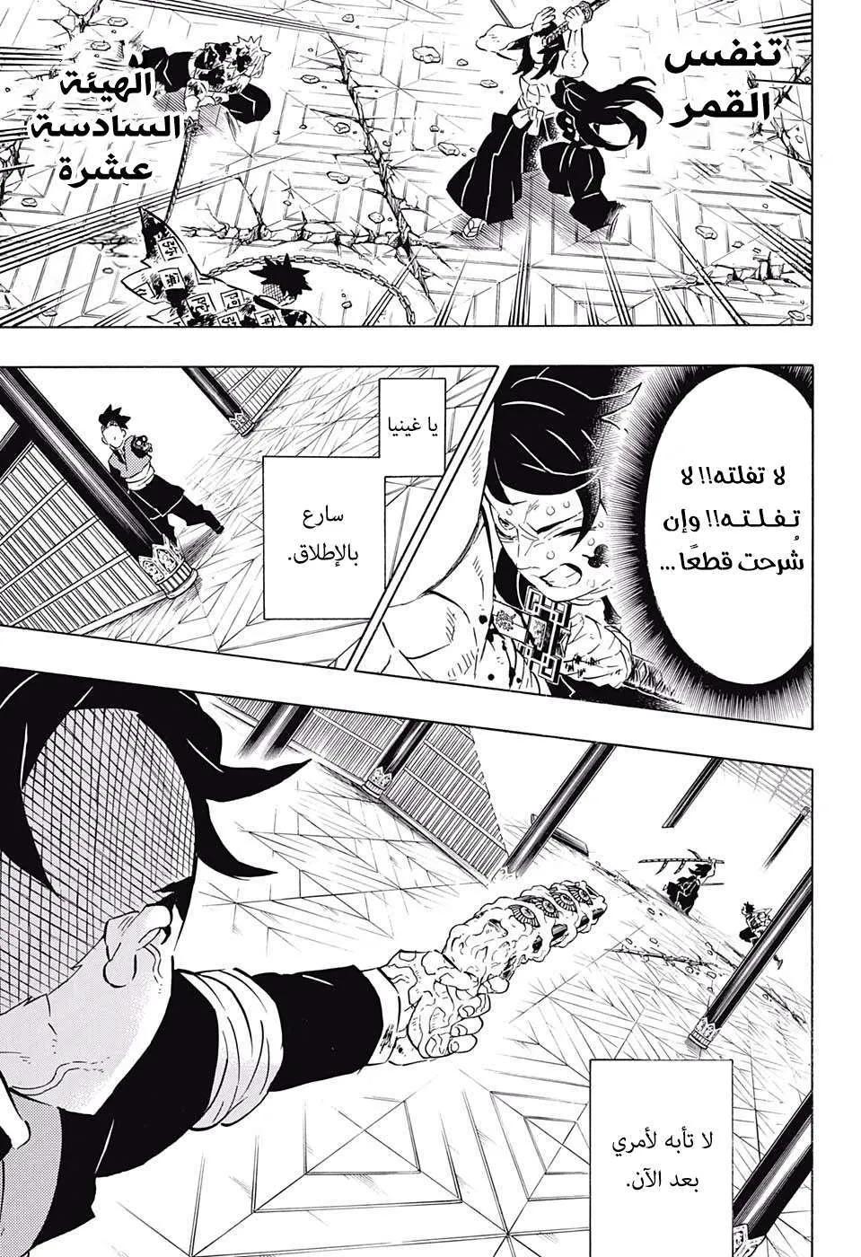 Read Kimetsu no Yaiba AR Manga Online