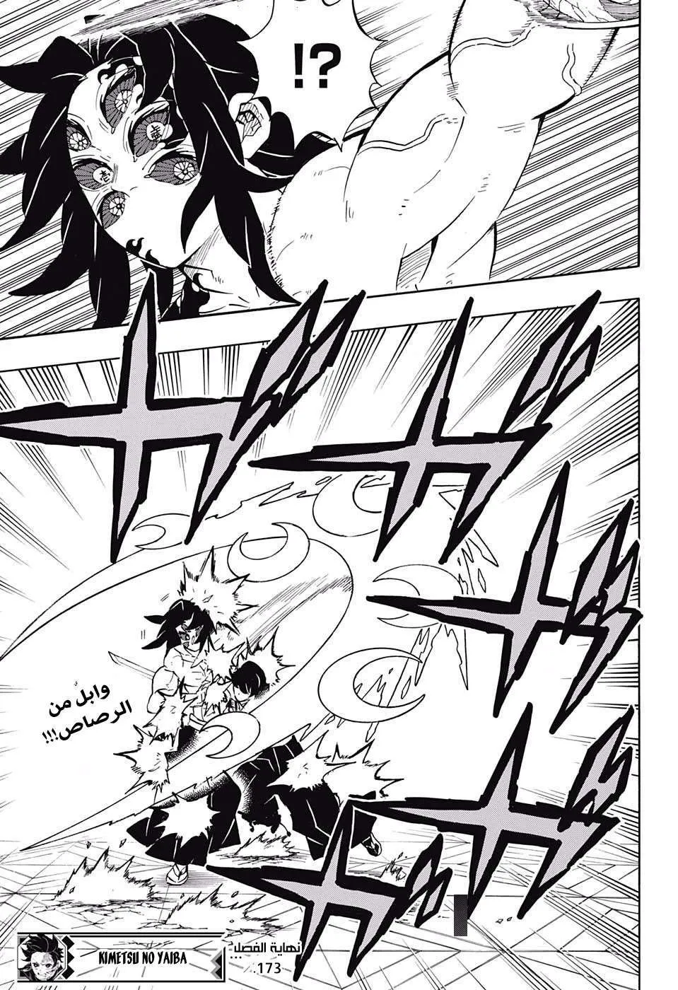 Read Kimetsu no Yaiba AR Manga Online