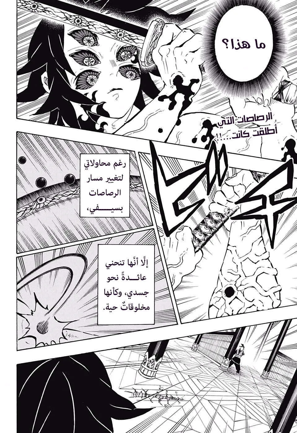 Read Kimetsu no Yaiba AR Manga Online