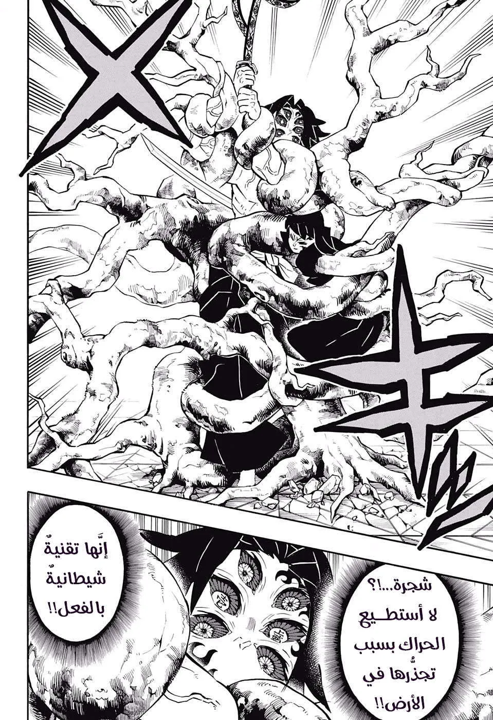 Read Kimetsu no Yaiba AR Manga Online