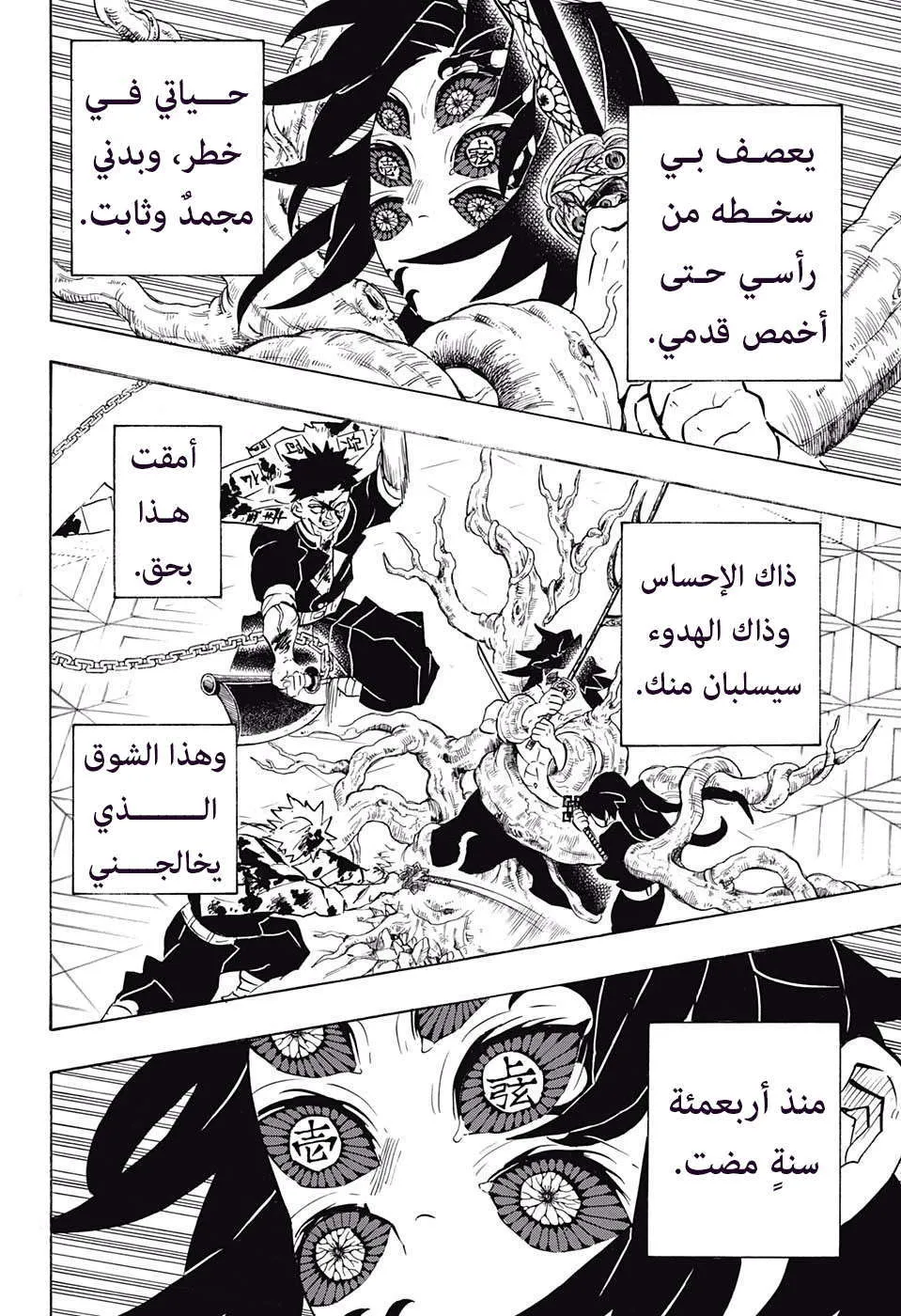 Read Kimetsu no Yaiba AR Manga Online