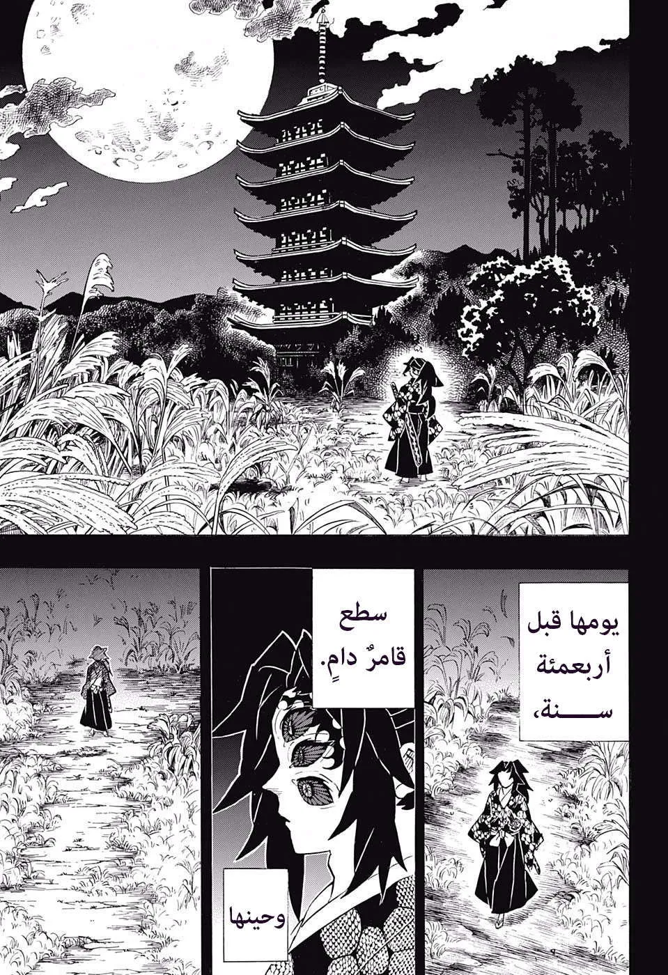 Read Kimetsu no Yaiba AR Manga Online