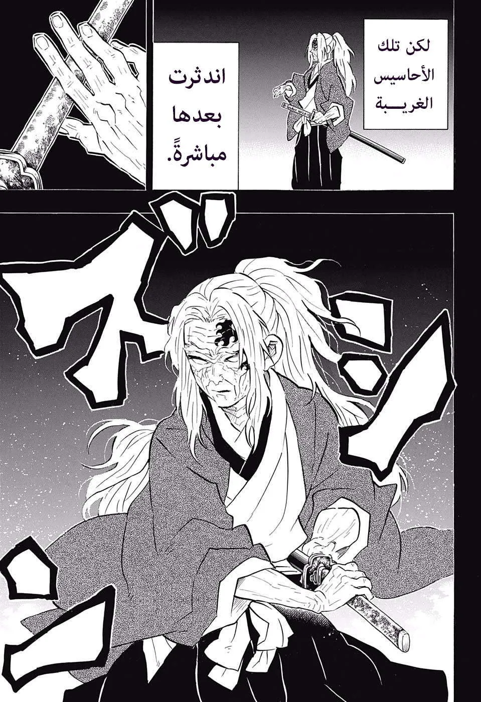 Read Kimetsu no Yaiba AR Manga Online